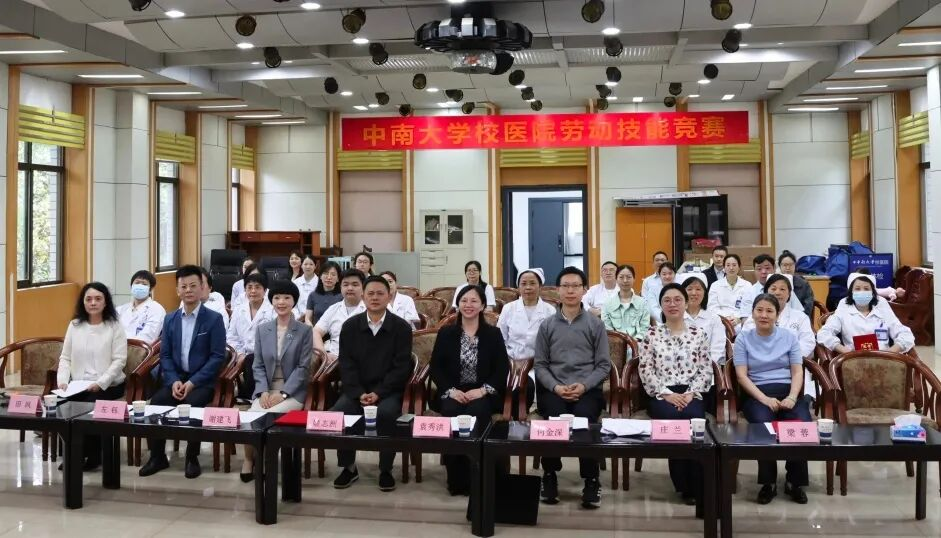 中南大学校医院举办 国际护士节劳动技能竞赛